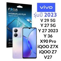 Focus Hydroplus ฟิล์มกันกระแทกใส/ด้าน/กันส่อง/หน้า-หลัง VIVO ปี 2023