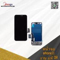 LCD display จอชุด iPhone 11 งาน or