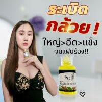 เซรั่ม Kgold Serum นวตกรรมใหม่ จากสารสกัด 9 ชนิด ช่วยคุณผู้ชาย มันใจยิ่งขึ้น ปลุกพลังๆ