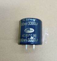 คาปาซิเตอร์ 3300 UF 80V SAMWHA ของไหม่ แท้ 85 องศา ขนาด30x30 mm. ขาเขี้ยว สินค้าพร้อมส่ง