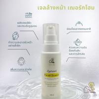 เจลล้างหน้ามะกรูดออร์แกนิค ลดสิว ช่วยให้ผิวกระจ่างใส 100 ml.