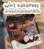 Kokopie โกโก้พาย 
เนื้อเค้ก