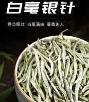 Selected premium white tea silver needle tea white tea head picking big pekoe fresh white tea alpine ancient tree old white tea 100g