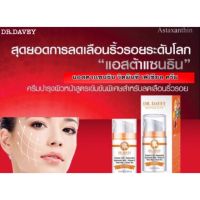 Dr. Davey Vitamin C Facial Cream Green Tea 75ml.**ของแท้ พร้อมส่ง