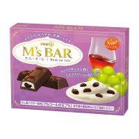 Meiji Ms Bar Brandy Orange 2.3% &amp; Rum 2.7% ช็อกโกแลตญี่ปุ่น บรั่นดีส้มและรัมลูกเกด