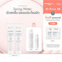 [Pack2] อาเวน Avene Cicalfate+ Restorative Protective Cream 100ml ครีมบำรุงผิวอเนกประสงค์ฟื้นฟูผิวไหม้แดด ผื่นผ้าอ้อม ผิวแห้งคัน สมานผิวเลเซอร์