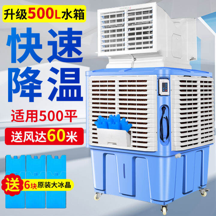 Industrial Air Cooler Refrigeration Super Strong Wind Mobile Water