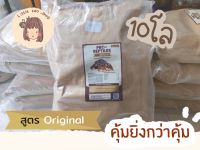 Pro-Reptiles อาหารเต่าบก สูตร Original 10 กิโลกรัม