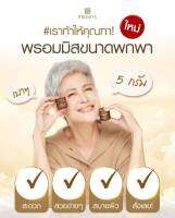 ครีมพรอมิสขนาด 5 กรัม ของแท้สินค้าตรงปกแน่นอนรับประกัน