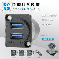 DTZ-2USB 3.0ช่องคู่สำหรับแม่กับตัวเมีย D ช่องเสียบ USB สำหรับตู้แผงแคนนอนสี่ช่องช่องช่องคู่2.0