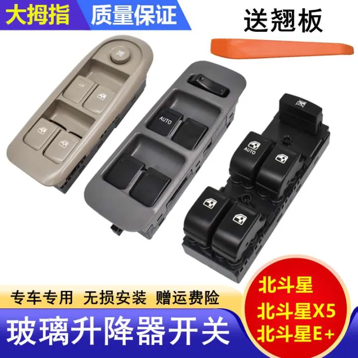 Fit for Suzuki Changhe North Dipper E + X5 Glass Lifter Switch Car