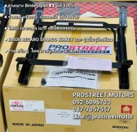 รางเบาะ ตรงรุ่น Mitsubishi Triton 2006 Bride Japan Seat Rail แท้ ญี่ปุ่น EvoX รางเบาะแต่ง รางแท้ สำหรับ กระบะ