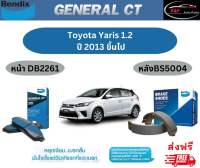 ผ้าเบรค BENDIX GCT (หน้า-หลัง) Toyota Yaris1.2 ปี 2013 ขึ้นไป เบนดิก โตโยต้า ยารีส