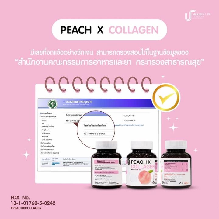 กลูต้าพีชโฉมใหม่-gluta-peach-x-collagen-กลูต้าพีช-เอ็กซ์-อาหารเสริม-บำ-รุง-ผิวขาว-ใส-60-แคปซูล