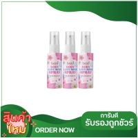 สเปรย์น้ำหอมน้องสาว INGFA Body lady mois spray สเปรย์หลีหวาน อิงฟ้า 10 ML.( 3 ขวด)