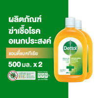 Dettol เดทตอล น้ำยาฆ่าเชื้อเดทตอล น้ำยาฆ่าเชื้อโรค ไฮยีนมัลติ-ยูส น้ำยาถูพื้น 500มล.X2 Dettol Hygiene Multi-use 500mlX2