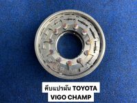 คีบแปรผัน Toyota VIGO CHAMP 2.5 CT16V VN