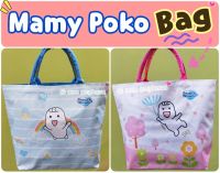 ?️ กระเป๋าโพโคจังนู๋น้อยน่ารัก ? 
(Mamy poko Bag) #พรีเมี่ยม Unicharm