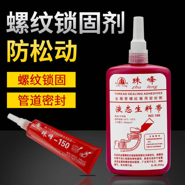 Liquid Teflon Tape Removable QuickDry Pipe Faucet Metal Threaded Water