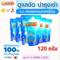 ? อัลติเมท คอลาเจน ไตรเปปไทด์ 120 กรัม 5 ซอง