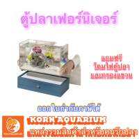 แถมฟรี* โคมไฟและกรองแขวน ตู้ปลาเฟอร์นิเจอร์ ตู้เลี้ยงปลาขนาดเล็ก