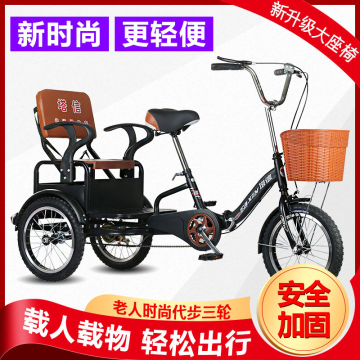 New Style Elderly Tricycle Adult Pedal Tricycle with People Pedal ...