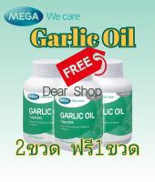 Garlic Oil Mega We Care น้ำมันกระเทียม 100 แคปซูล