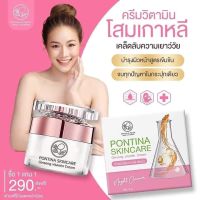 290บาทหายผิวหน้าเละเลย❗️ชัวร์❗️290บาทลองละ❗️คุ้ม❗️