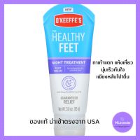 ครีมเข้มข้น​ทาแก้ขาแตก​เท้าเหี่ยวย่น​แห้ง​ ทาปุ๊บนุ่มปั๊บ Okeeffes Healthy Feet ของแท้จากสหรัฐอเมริกา ถูกที่สุดพร้อมส่ง