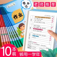 สมุดจดการบ้านสำหรับนักเรียนประถมสมุดจดการบ้านใช้ในครอบครัวสมุดจดการบ้านสมุดบันทึกสมุดบันทึกสมุดบันทึกสมุดบันทึกสมุดบันทึกสมุดบันทึกสมุดบันทึกสมุดบันทึกสมุดบันทึกสมุดบันทึกสมุดบันทึกสมุดบันทึกสมุดบันทึกสมุดบันทึกสมุดบันทึกสมุดบันทึกสมุดบันทึกสมุดบันทึกส...