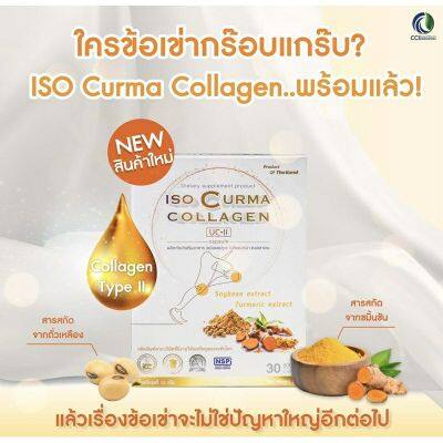 lso curma collagen ไอโซเคอม่าคอลลาเจน บำรุงกระดูก และข้อ  30 แคปซูล/กล่อง