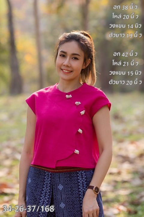 เสื้อทองกาวผ้าฝ้ายเชียงใหม่