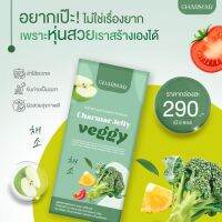 Fruity Jellychamarเวจจี้เจลลี่"กล่องเขียวคุมหิว"ชามาร์