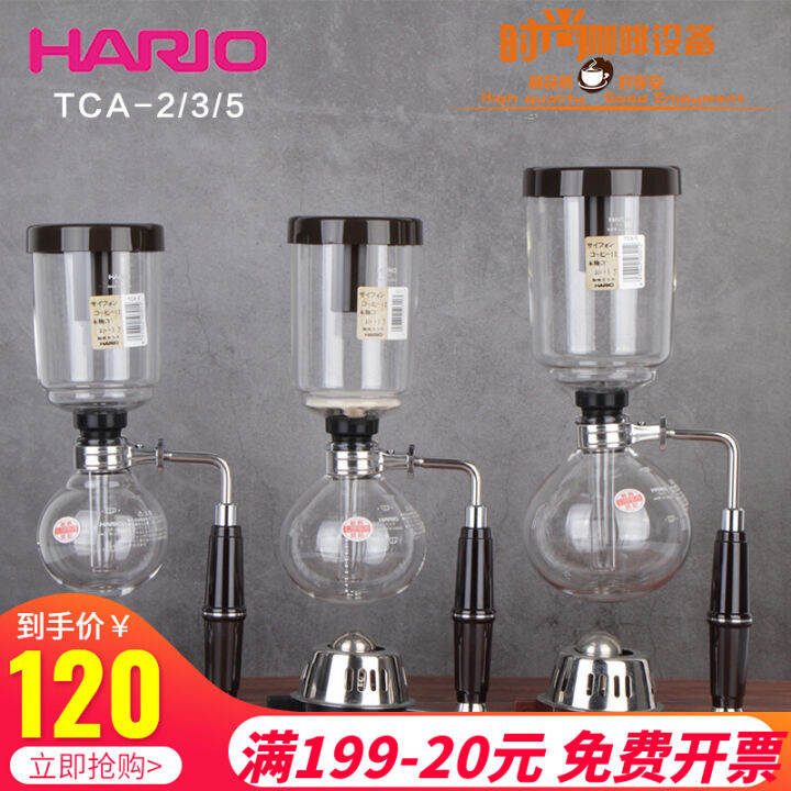 Hario Hario Japan Original Import TCA Vacuum Coffee Maker Coffee Pot 3 Cups Free Filter Cloth