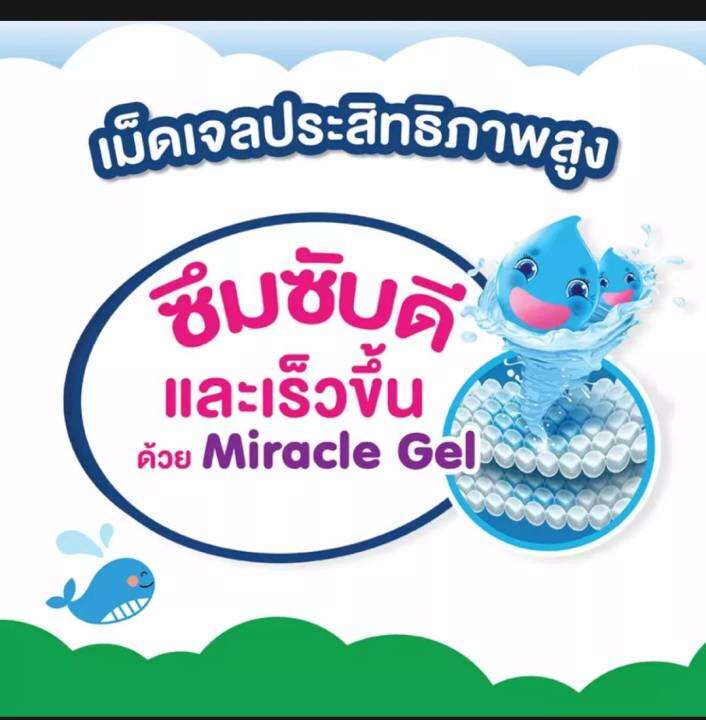 รับเงินคืนมีคูปองส่วนลด-babylove-เบาบางสะบาย-กลางวัน-กลางคืน-แบบพกพา