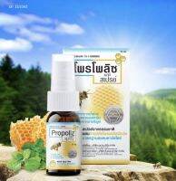 Propoliz โพรโพลิซ พร้อมส่ง‼️ ราคาถูก