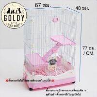 T8-2 กรงกระต่าย 3 ชั้น พับเก็บได้ มีล้อ Rabbit Cage 3 floors