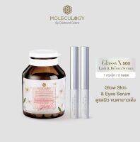 Moleculogy GlassyX500 &amp; Lash and Brow Serum กลาสซี่เอ็กซ์ เซรั่มขนตา เซรั่มขนคิ้ว