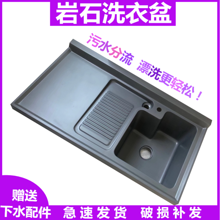 Accessible Luxury Matte Rock Integrated Laundry Basin with Washboard