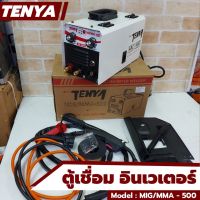 TENYA ตู้เชื่อมอินเวเตอร์ ตู้เชื่อม ตู้เชื่อมมิกซ์ รุ่น MIG/MMA - 500