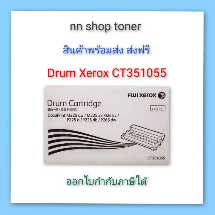 Drum Fuji Xerox CT351055 ตลับชุดดรัม | Lazada.co.th