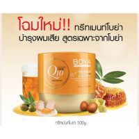 Karmart Boya Treatment Q10 โบย่า ทรีทเม้นท์ คิวเท็น