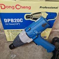 DONGCHENG บล็อคไฟฟ้า 4 หุน 1/2"(นิ้ว)  รุ่น DPB20C