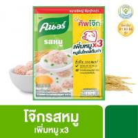 คนอร์ คัพโจ๊ก ชนิดซอง (32 กรัม )Knorr Jok Sachet 32 g. pack (เลือกสูตรด้านใน)พร้อมส่ง