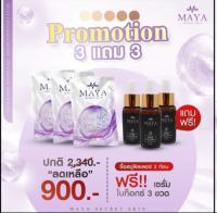 (3แถม3)✨สบู่MAYA jelly Collagen detox + เซรั่มมายาโบท็อก เซรั่มมายา  ลดริ้วรอย ผิวเนียนนุ่ม กระจ่างใส โบท็อกแบบทา