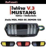 ไฟท้าย  ไฟท้ายไฟเลี้ยวในตัว ไฟท้ายแต่ง ใส่ CB150R กับ Msx MsxSf  Demon125