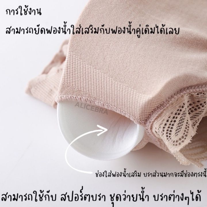 avafashion-ฟองน้ำดันทรง-เสริมหน้าอก-ฟองน้ำดันนม-superdoom-x4-อกอึ๋ม-หนา-4cm