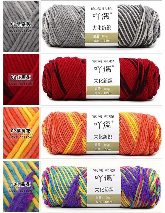 ไหมคอตตอนนม8พาพสีเหลือบ-yarn-diy-cotton