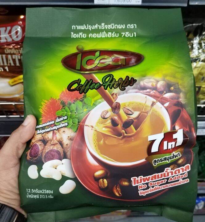 กาแฟสมุนไพรไอเดีย-7-in-1-ไม่ผสมน้ำตาล-12-5g-25-ซอง