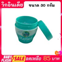 FLASH SALE!! (ราคาต่อ1กป.30กรัม)วิค อิน เดีย ของแท้  สำหรับเด็ก พร้อมส่ง!!!